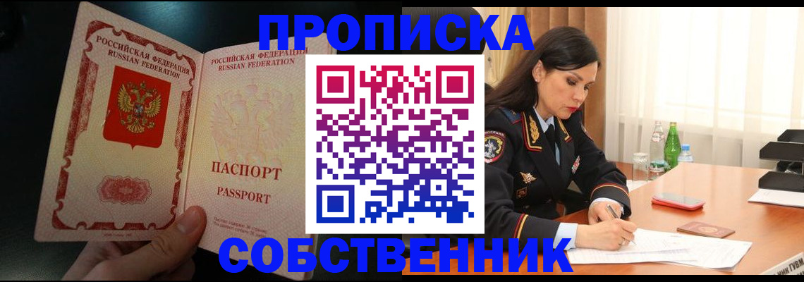 прописка иностранных граждан в Пласте