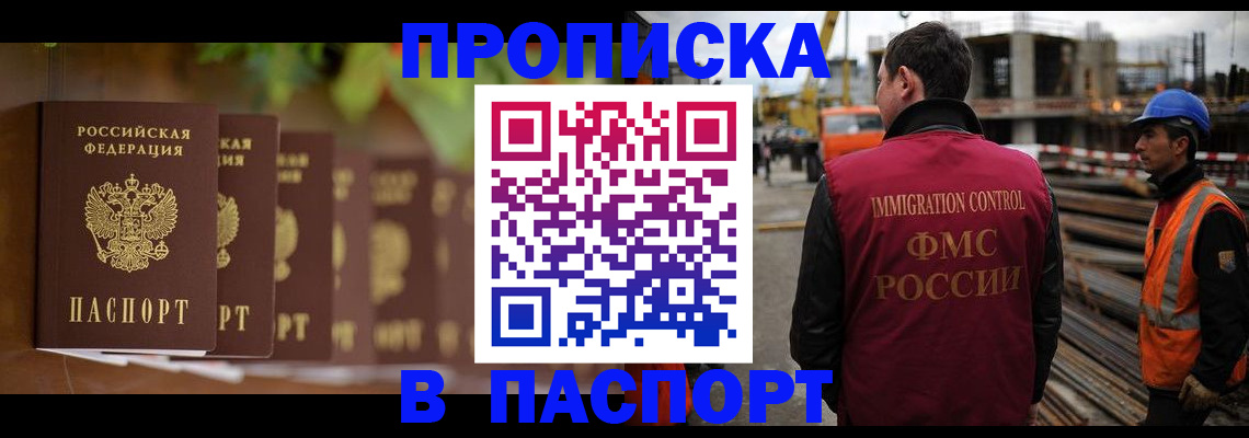временная регистрация собственник в Пласте
