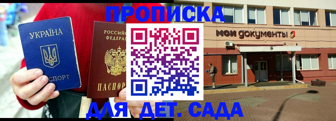 временная регистрация госуслуги в Пласте