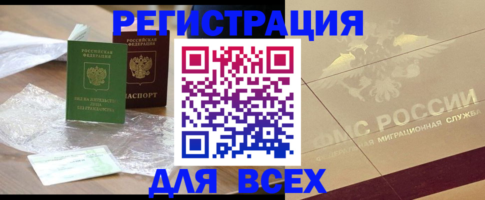 найти адрес прописки в Пласте