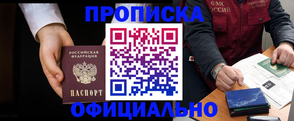 временная регистрация 2025 в Пласте