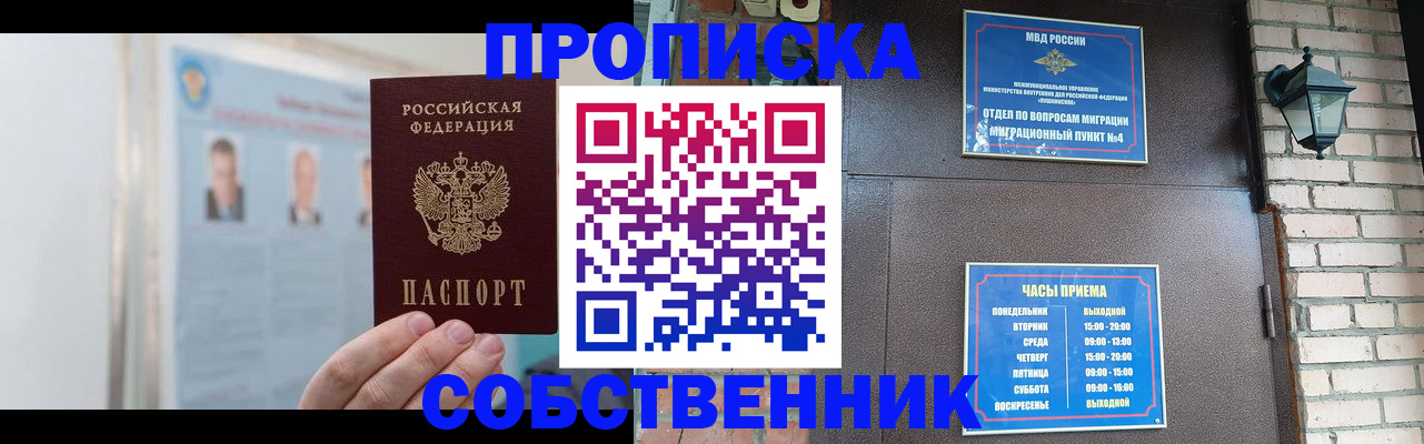 временная регистрация госуслуги в Пласте
